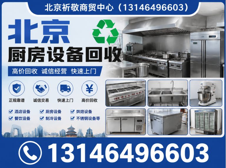 门头沟区北京空调回收展示图