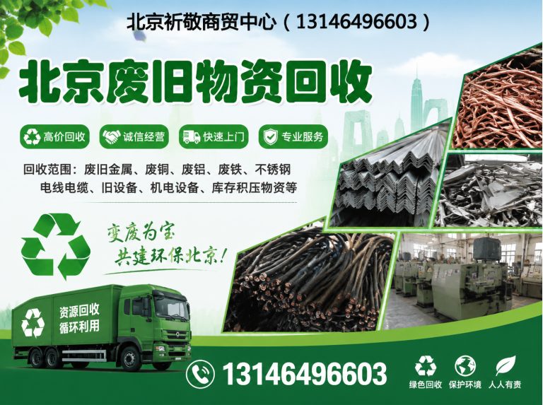 门头沟区北京厨房设备回收展示图